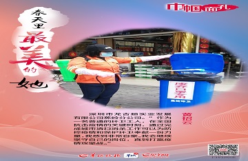 《巾幗面孔》深圳市龍吉順實(shí)業(yè)發(fā)展有限公司蕉嶺分公司黃招云